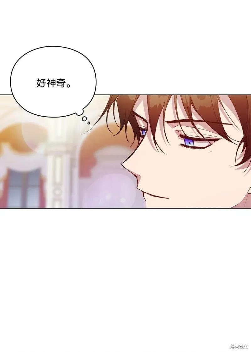 《今生我会好好照顾陛下》第29话 第33页