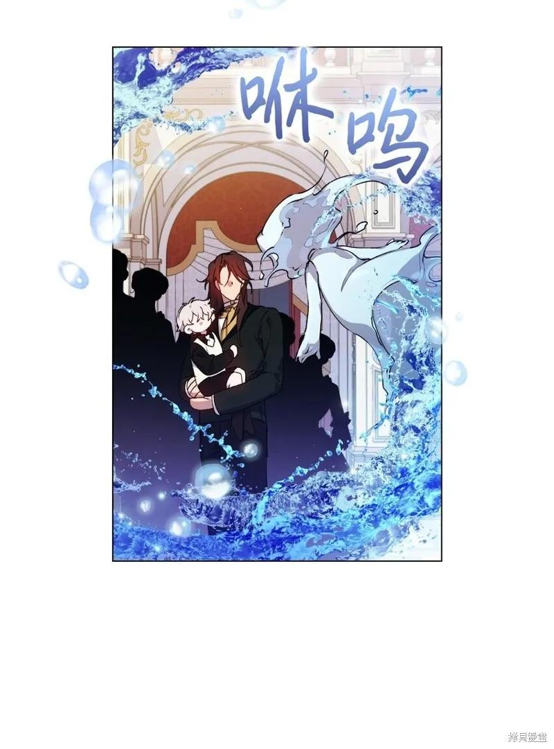 《今生我会好好照顾陛下》第29话 第9页
