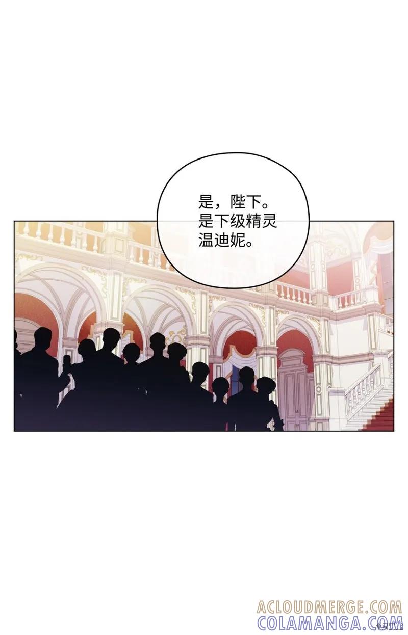 《今生我会好好照顾陛下》第29话 第28页