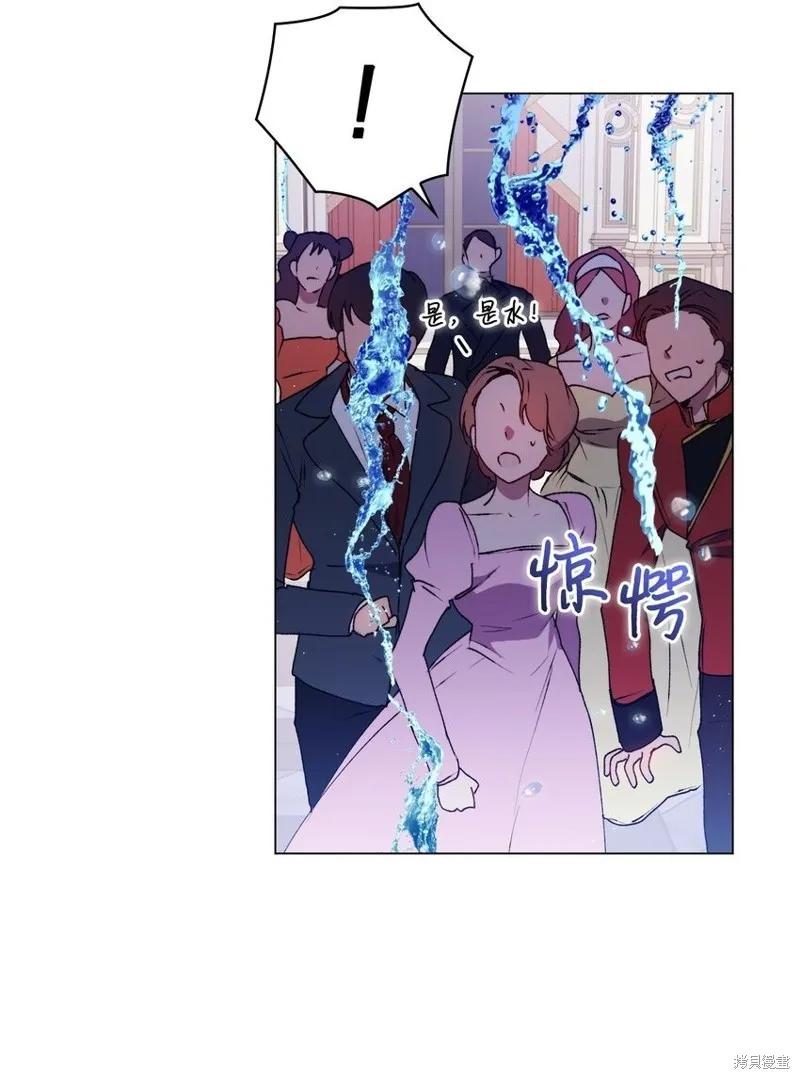 《今生我会好好照顾陛下》第29话 第21页