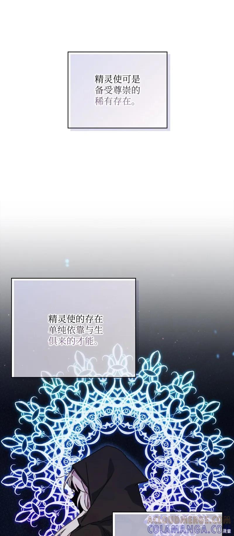《今生我会好好照顾陛下》第29话 第34页