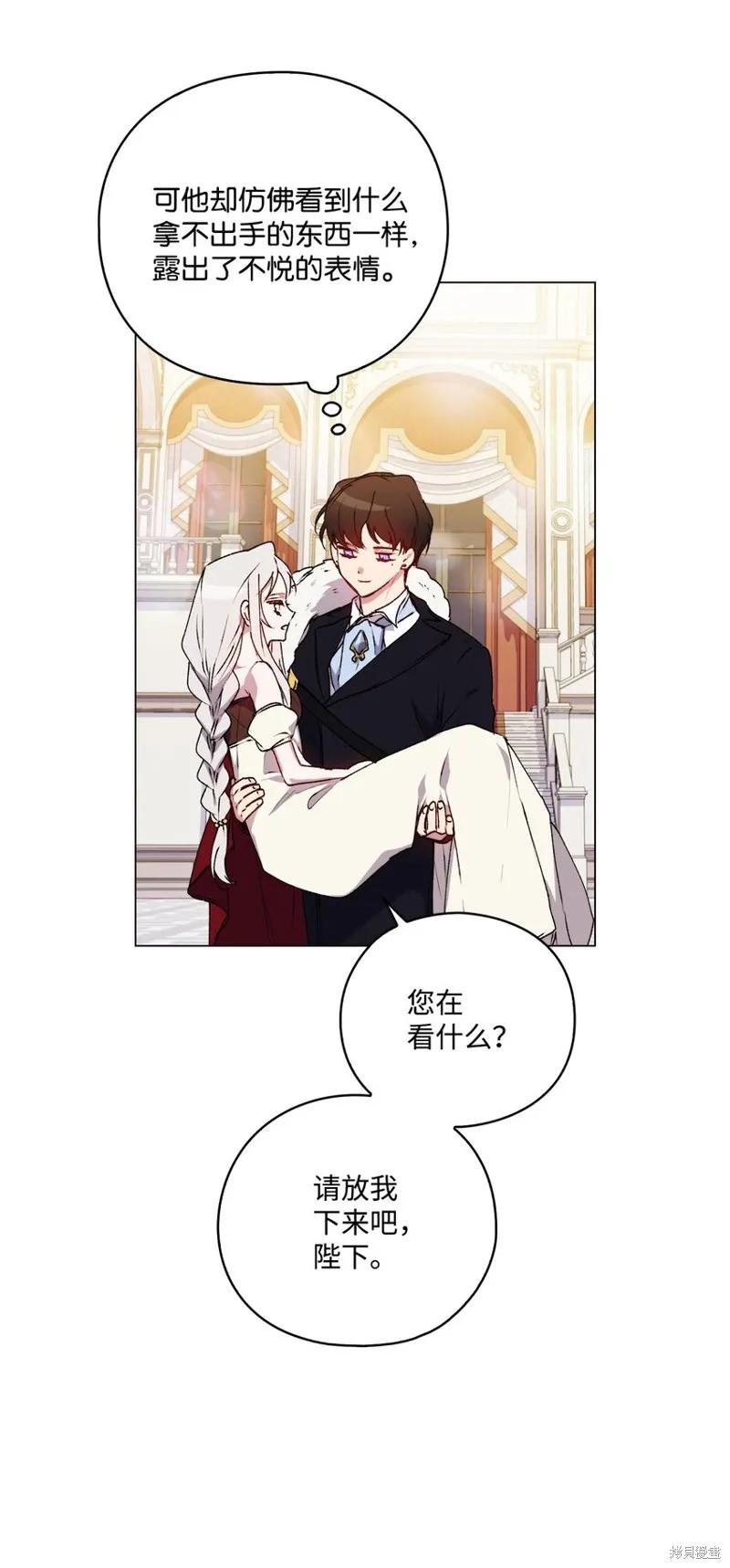 《今生我会好好照顾陛下》第29话 第36页