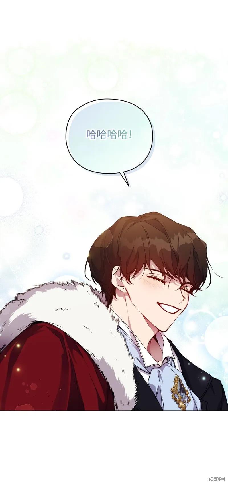 《今生我会好好照顾陛下》第29话 第30页