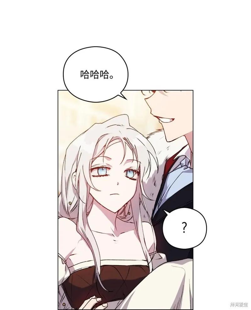 《今生我会好好照顾陛下》第29话 第29页