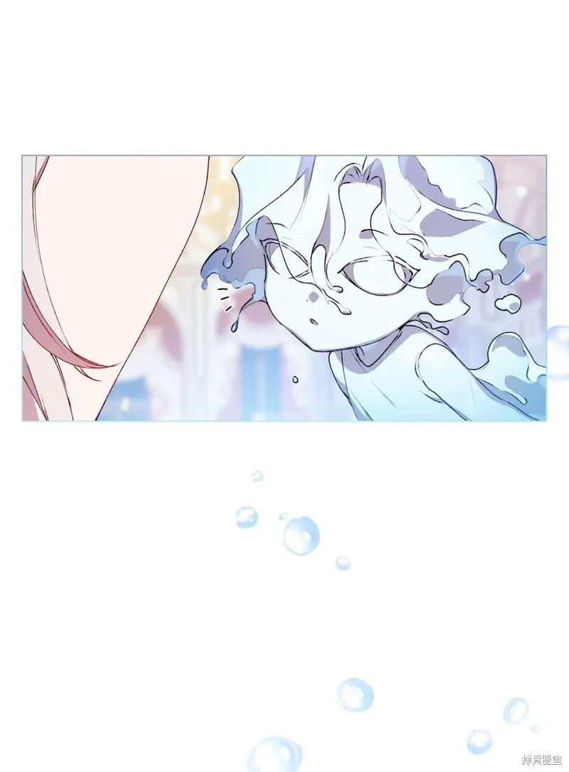 《今生我会好好照顾陛下》第29话 第8页