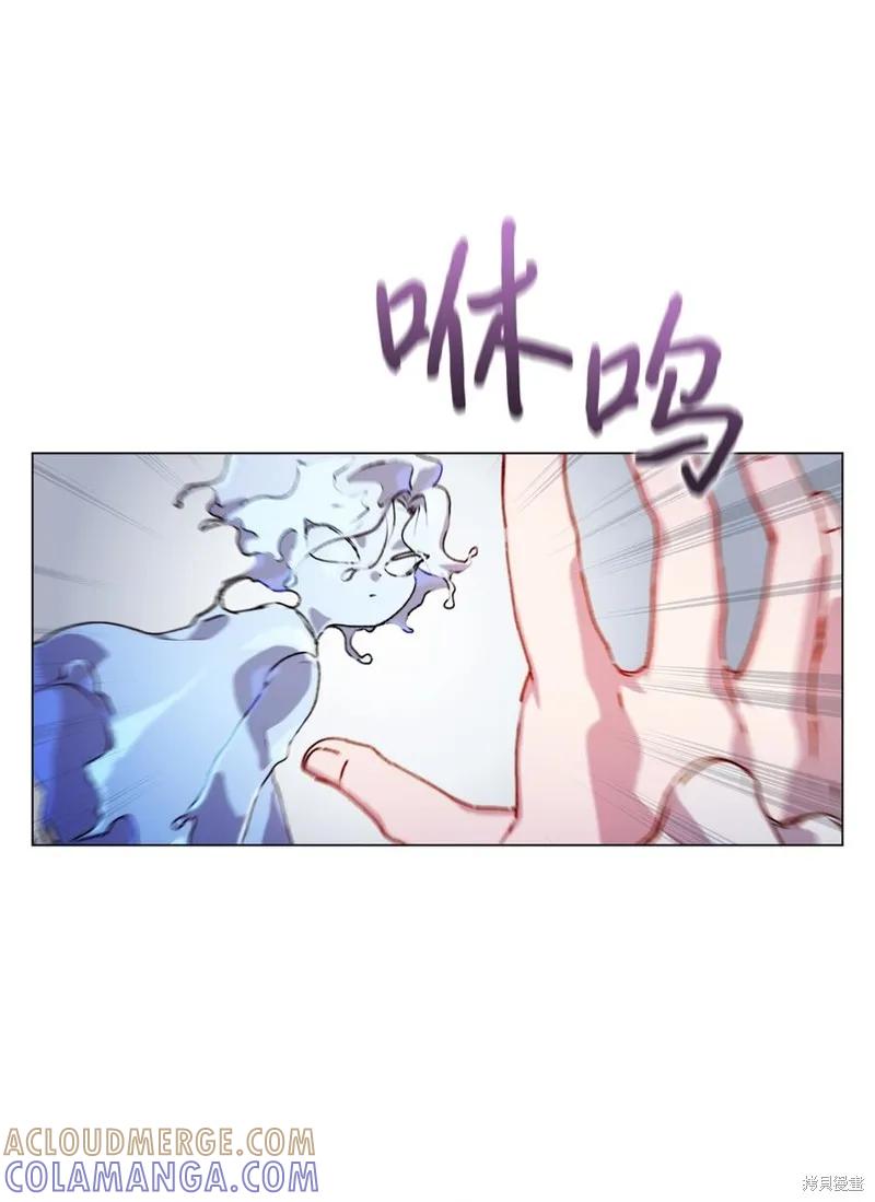《今生我会好好照顾陛下》第29话 第16页