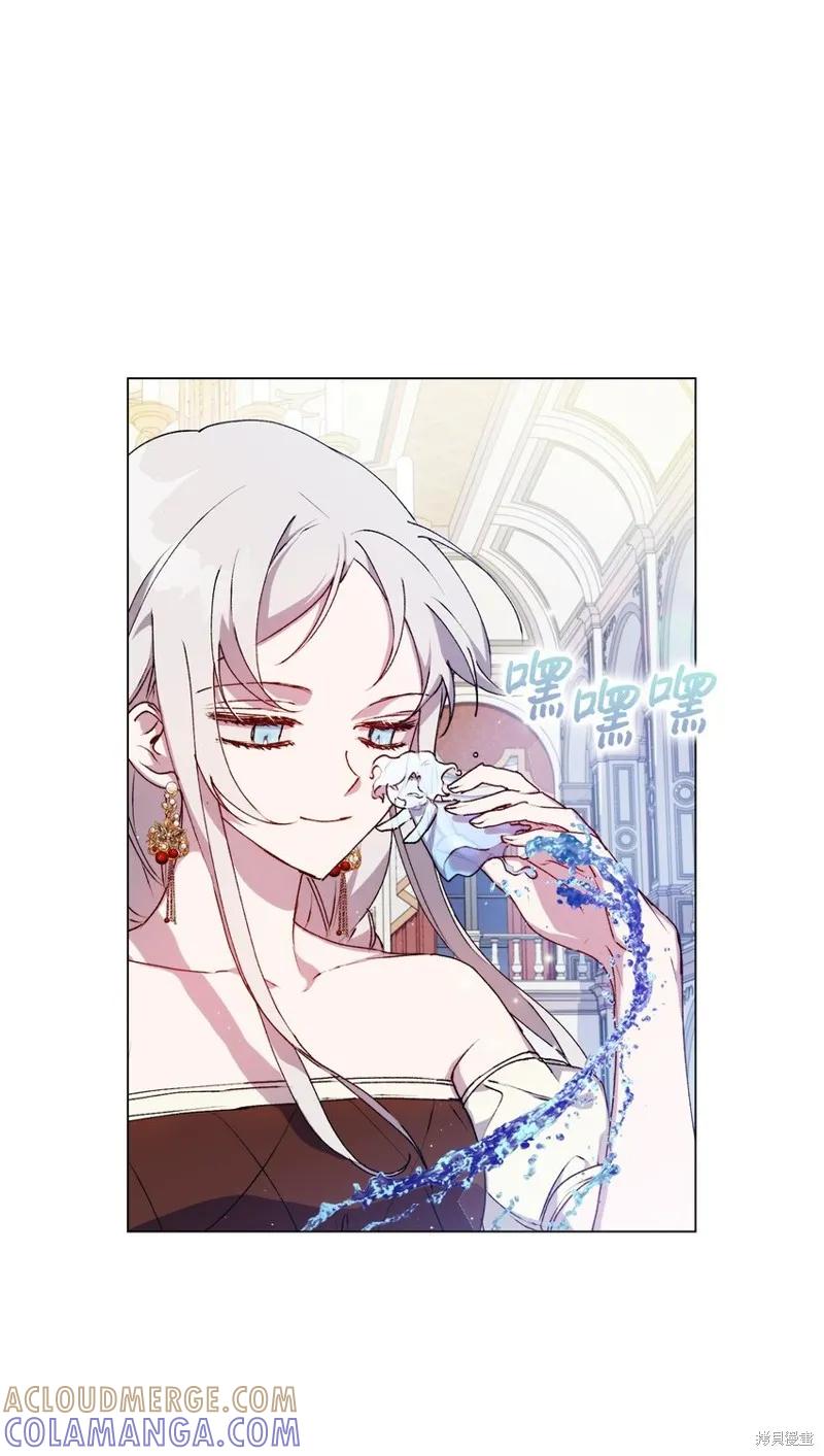《今生我会好好照顾陛下》第29话 第7页