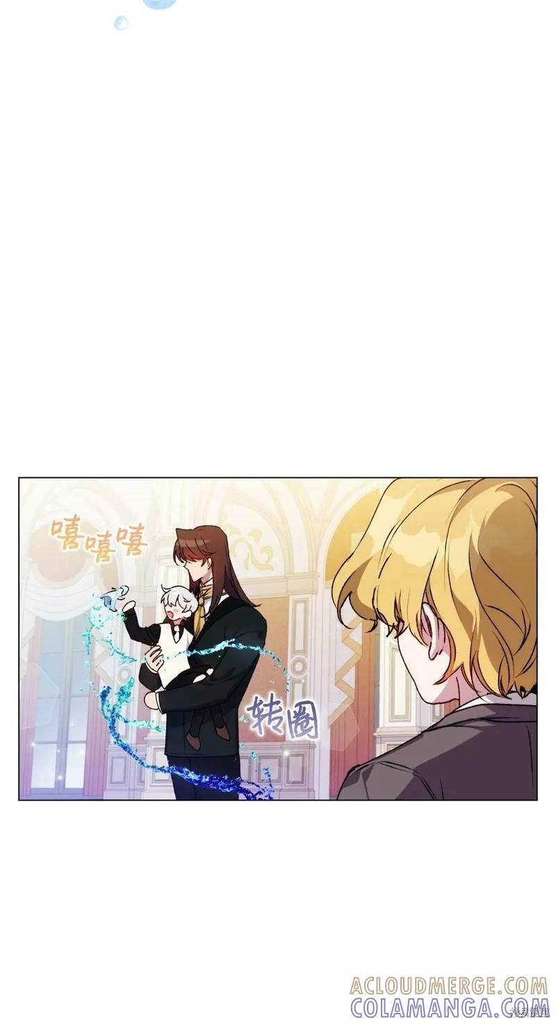 《今生我会好好照顾陛下》第29话 第13页