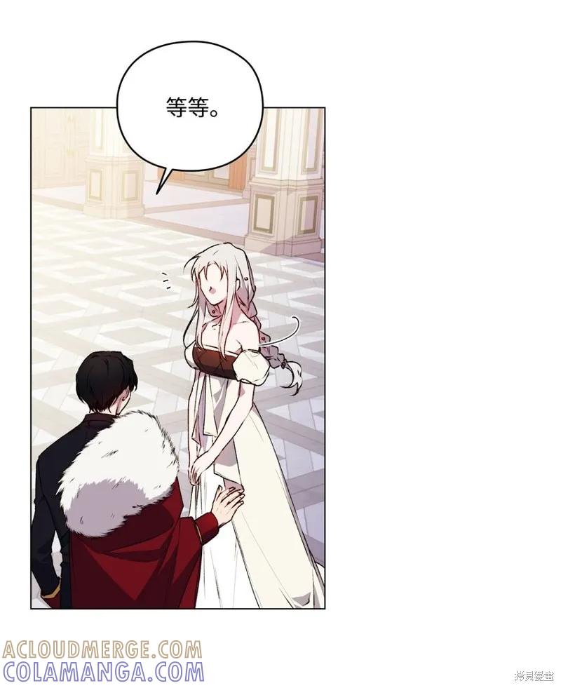 《今生我会好好照顾陛下》第29话 第40页