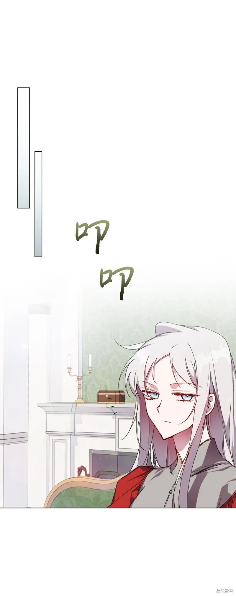 《今生我会好好照顾陛下》第29话 第62页