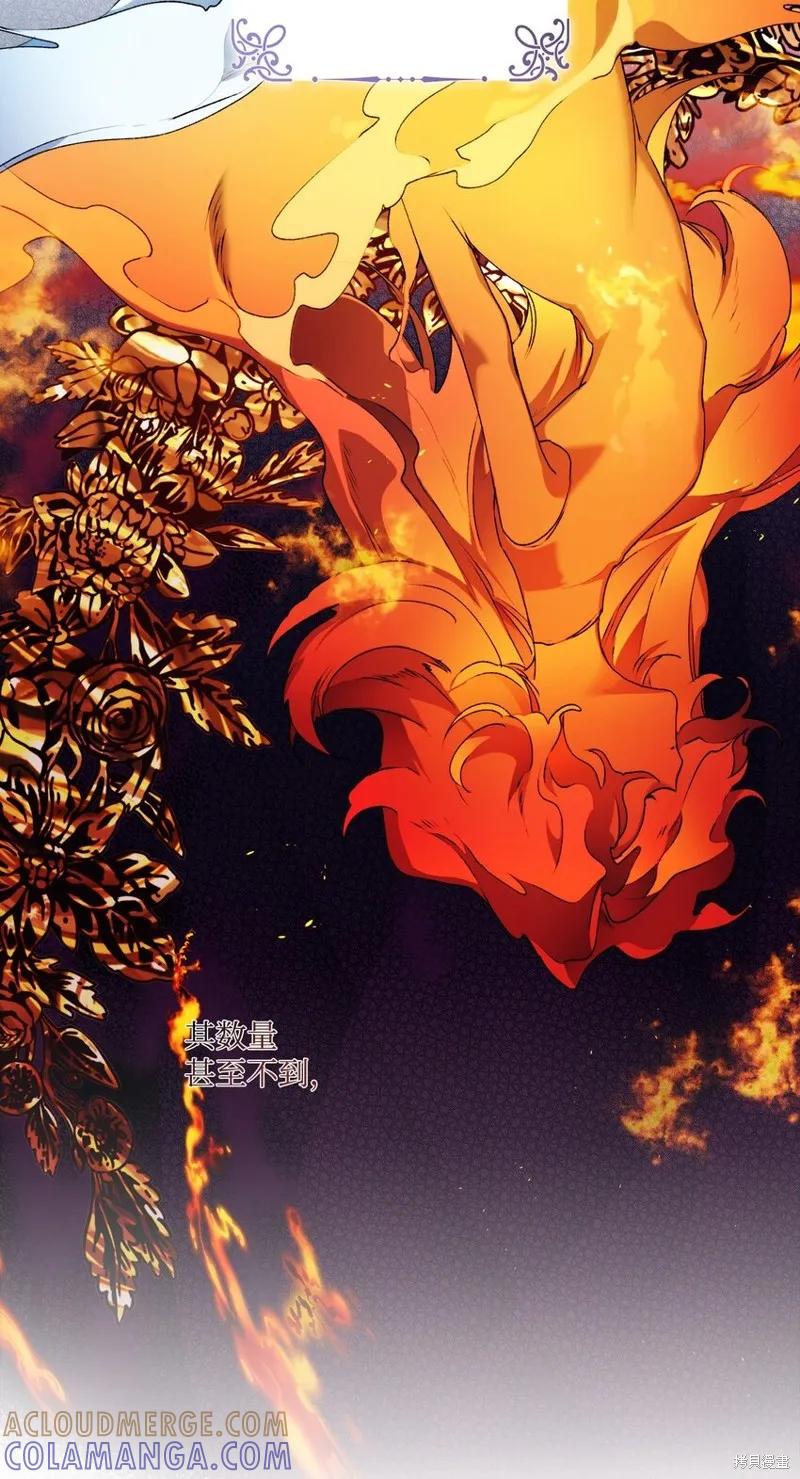 《今生我会好好照顾陛下》第30话 第25页