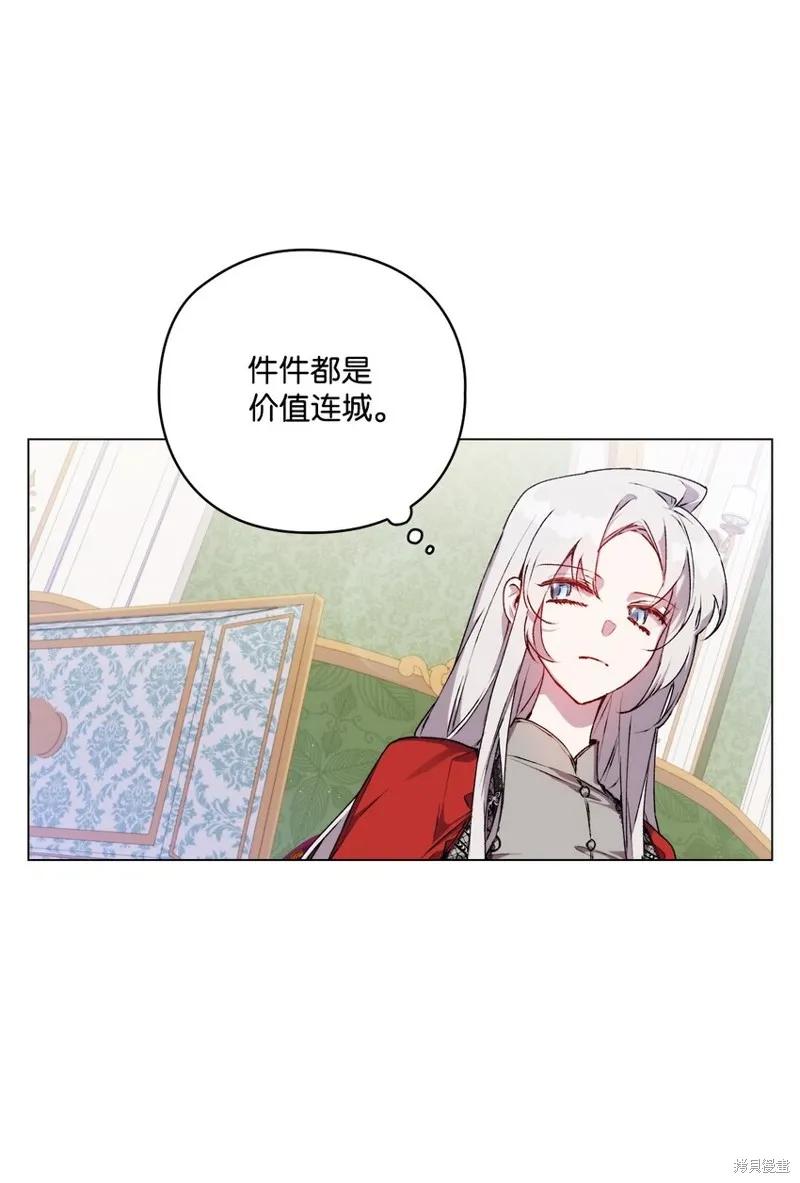 《今生我会好好照顾陛下》第30话 第12页