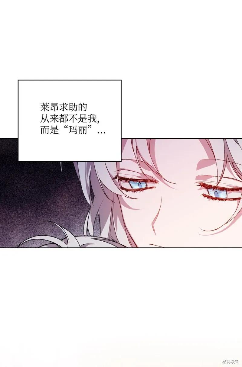 《今生我会好好照顾陛下》第30话 第45页
