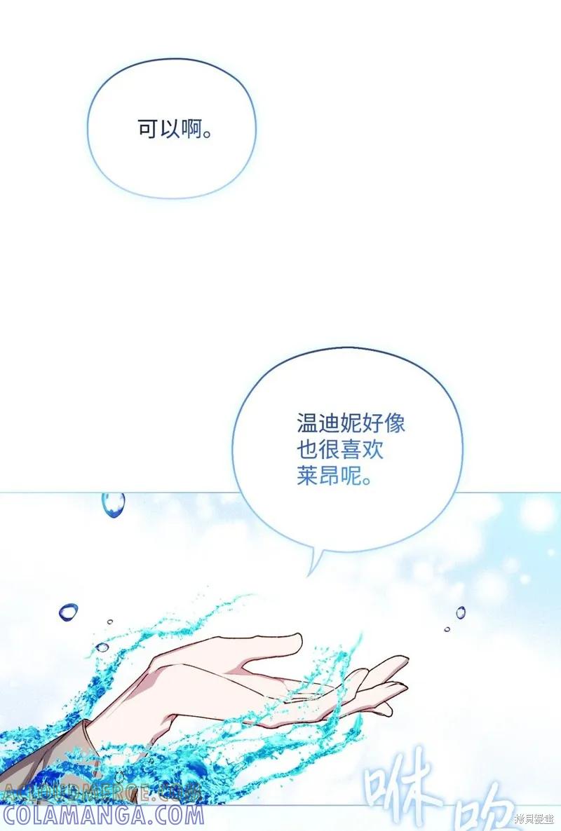 《今生我会好好照顾陛下》第30话 第19页