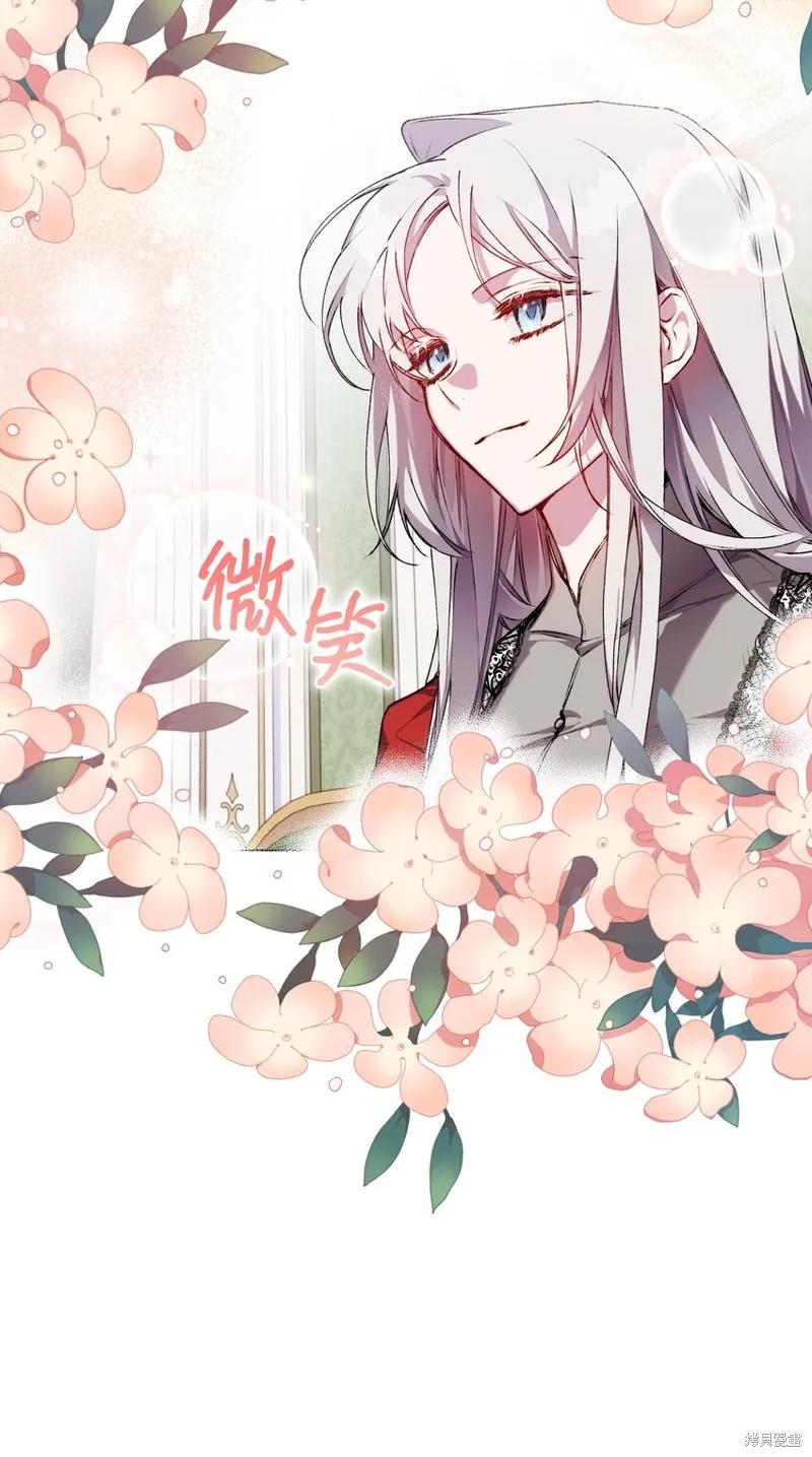 《今生我会好好照顾陛下》第30话 第15页