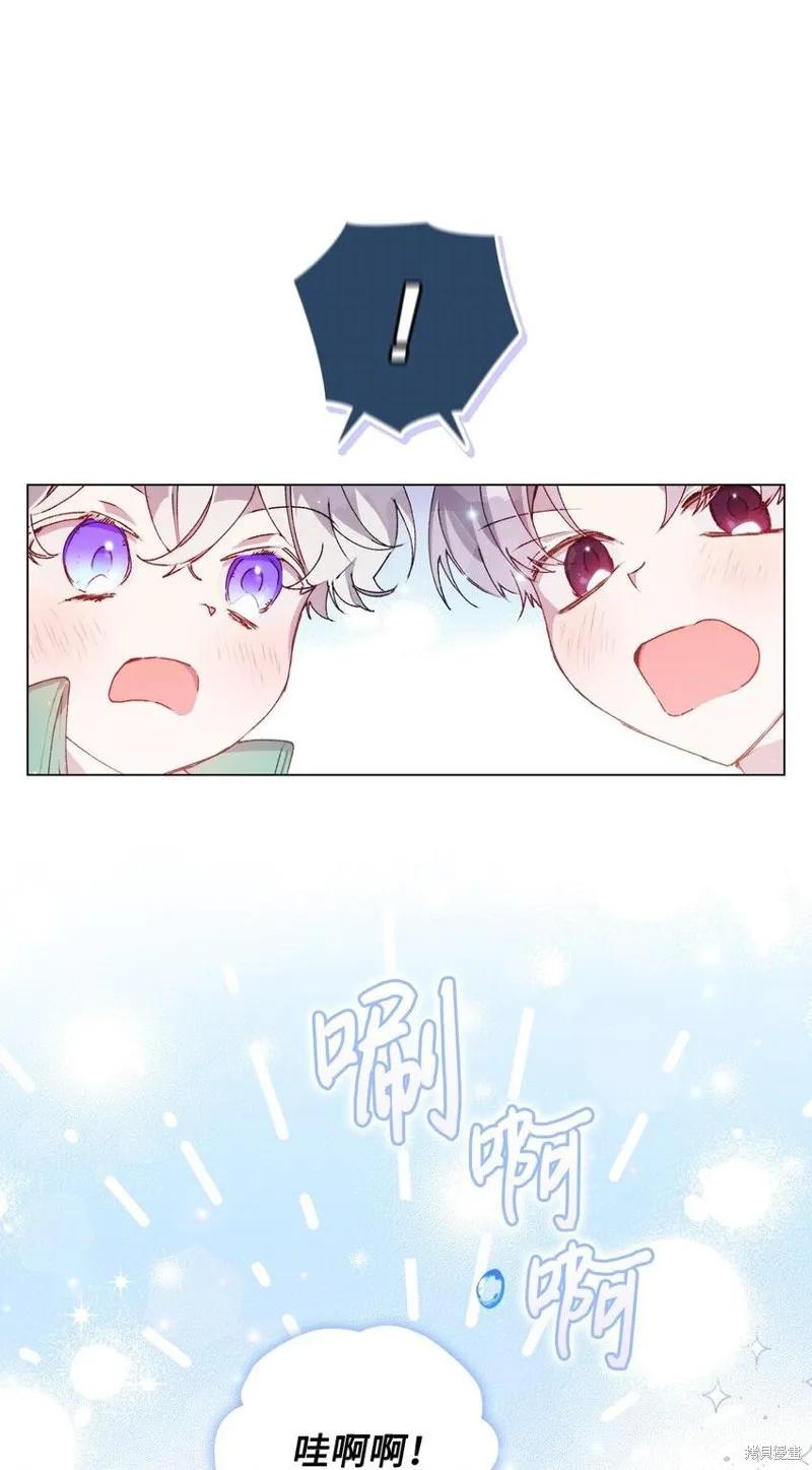 《今生我会好好照顾陛下》第30话 第32页