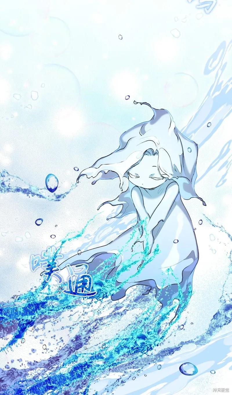 《今生我会好好照顾陛下》第30话 第20页