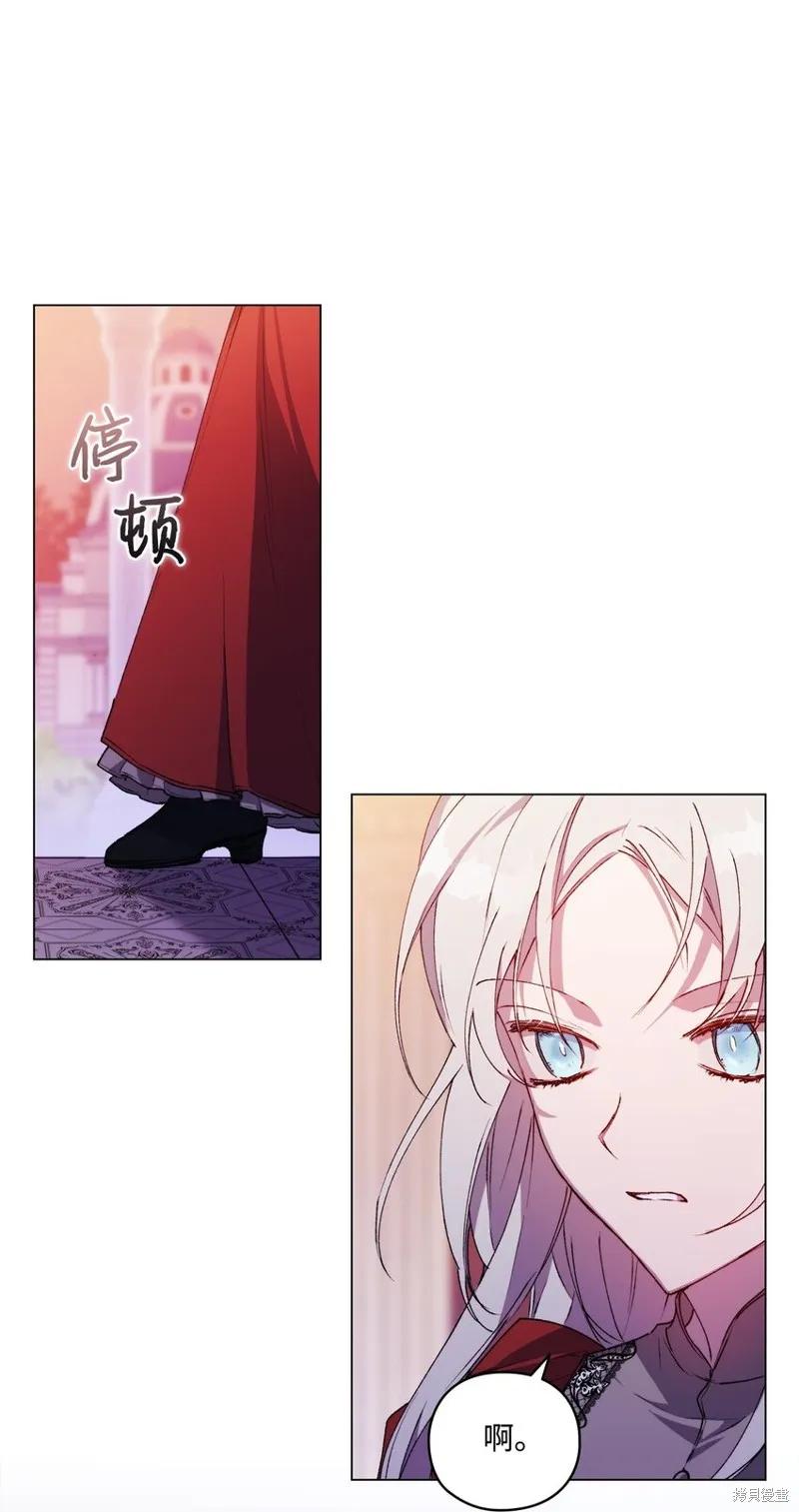 《今生我会好好照顾陛下》第30话 第62页