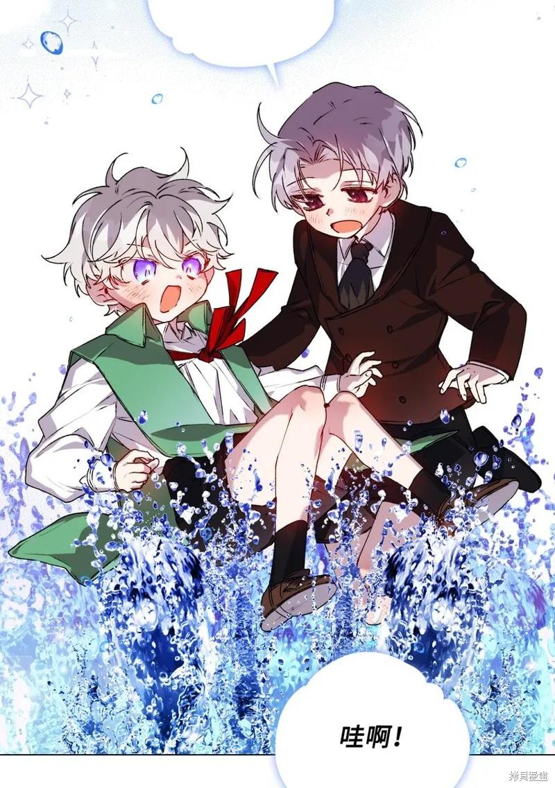 《今生我会好好照顾陛下》第30话 第33页