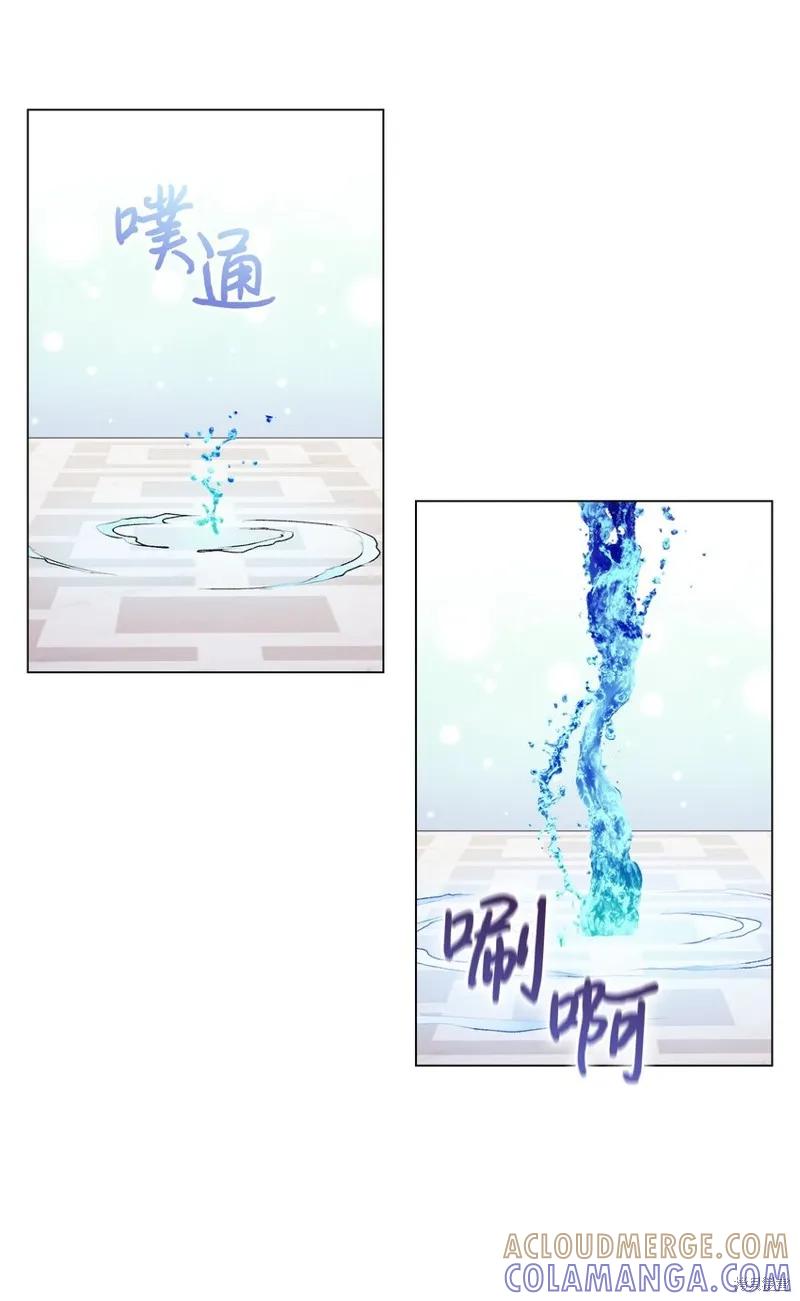 《今生我会好好照顾陛下》第30话 第31页