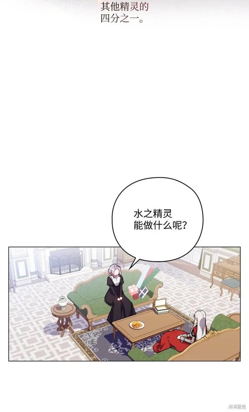 《今生我会好好照顾陛下》第30话 第26页