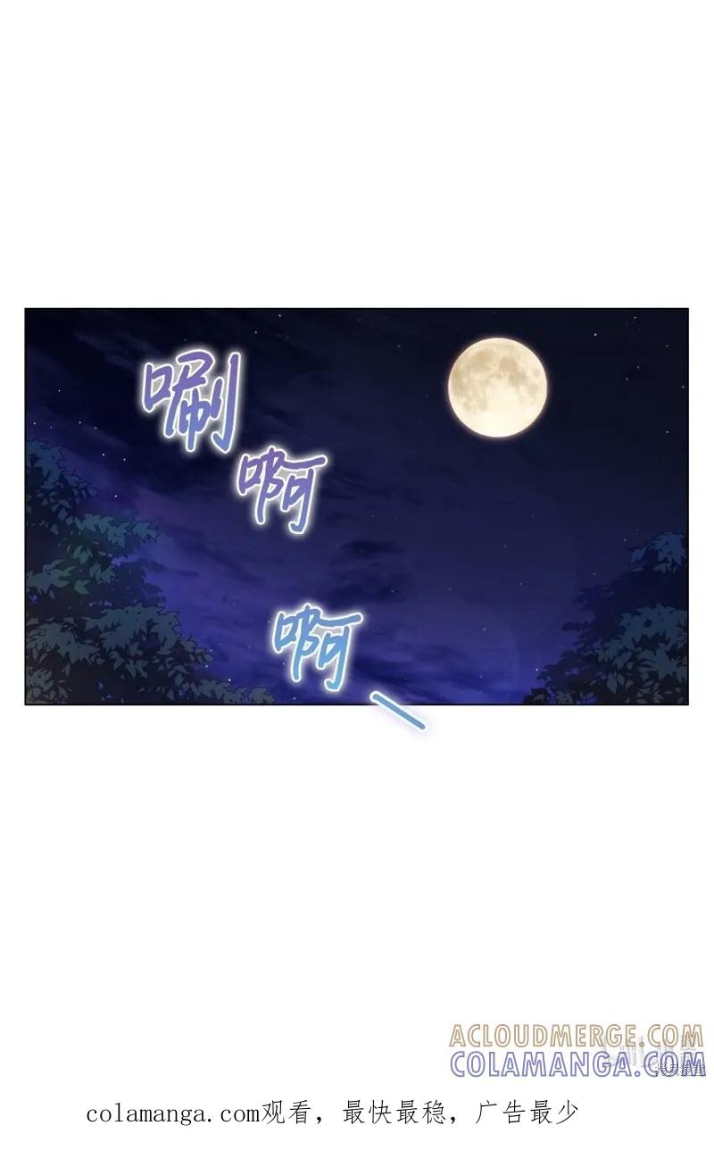 《今生我会好好照顾陛下》第30话 第64页