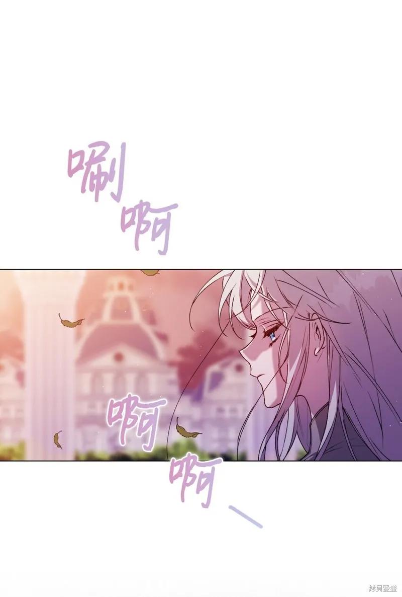 《今生我会好好照顾陛下》第30话 第59页