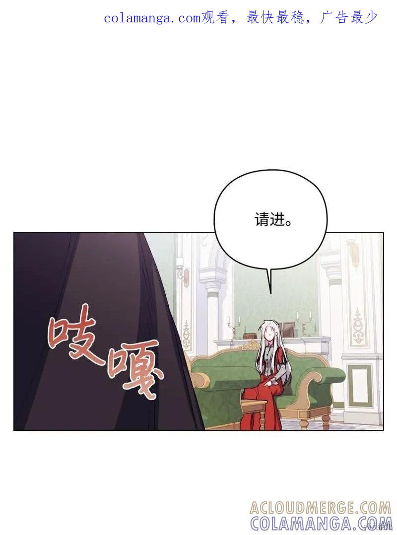 《今生我会好好照顾陛下》第30话 第1页