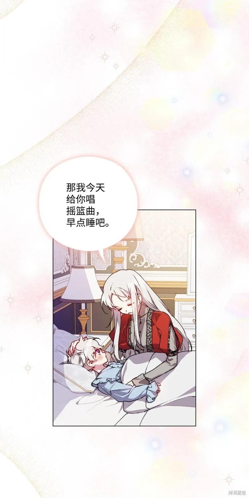 《今生我会好好照顾陛下》第30话 第50页