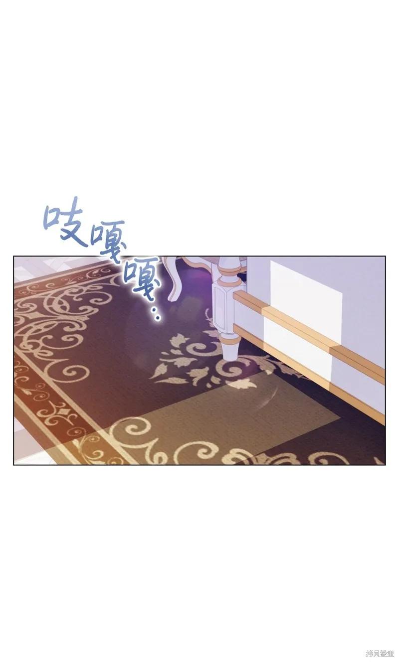 《今生我会好好照顾陛下》第30话 第54页