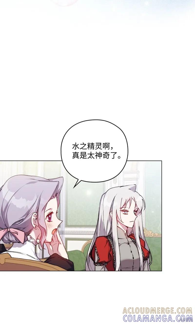 《今生我会好好照顾陛下》第30话 第22页