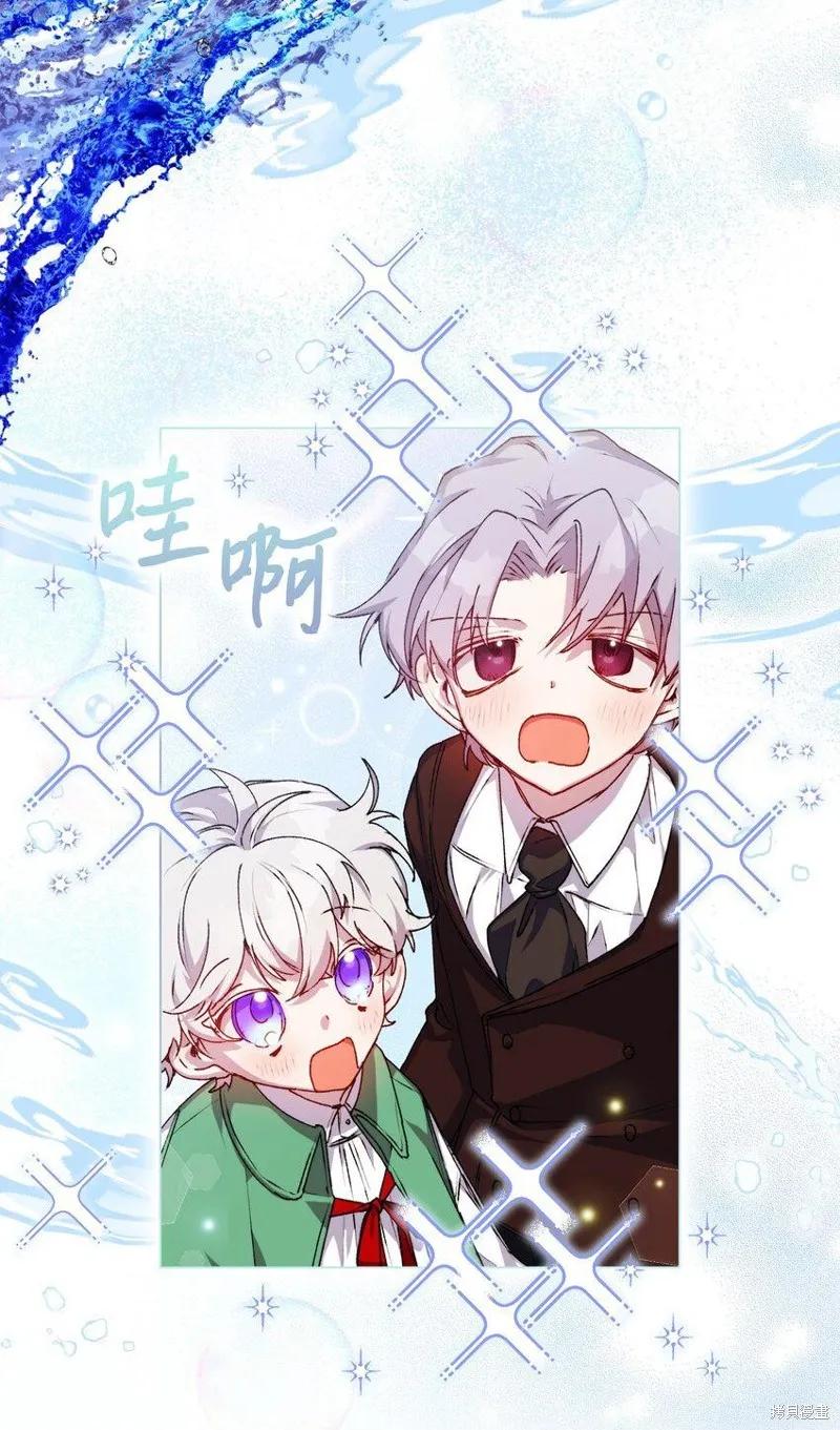 《今生我会好好照顾陛下》第30话 第21页
