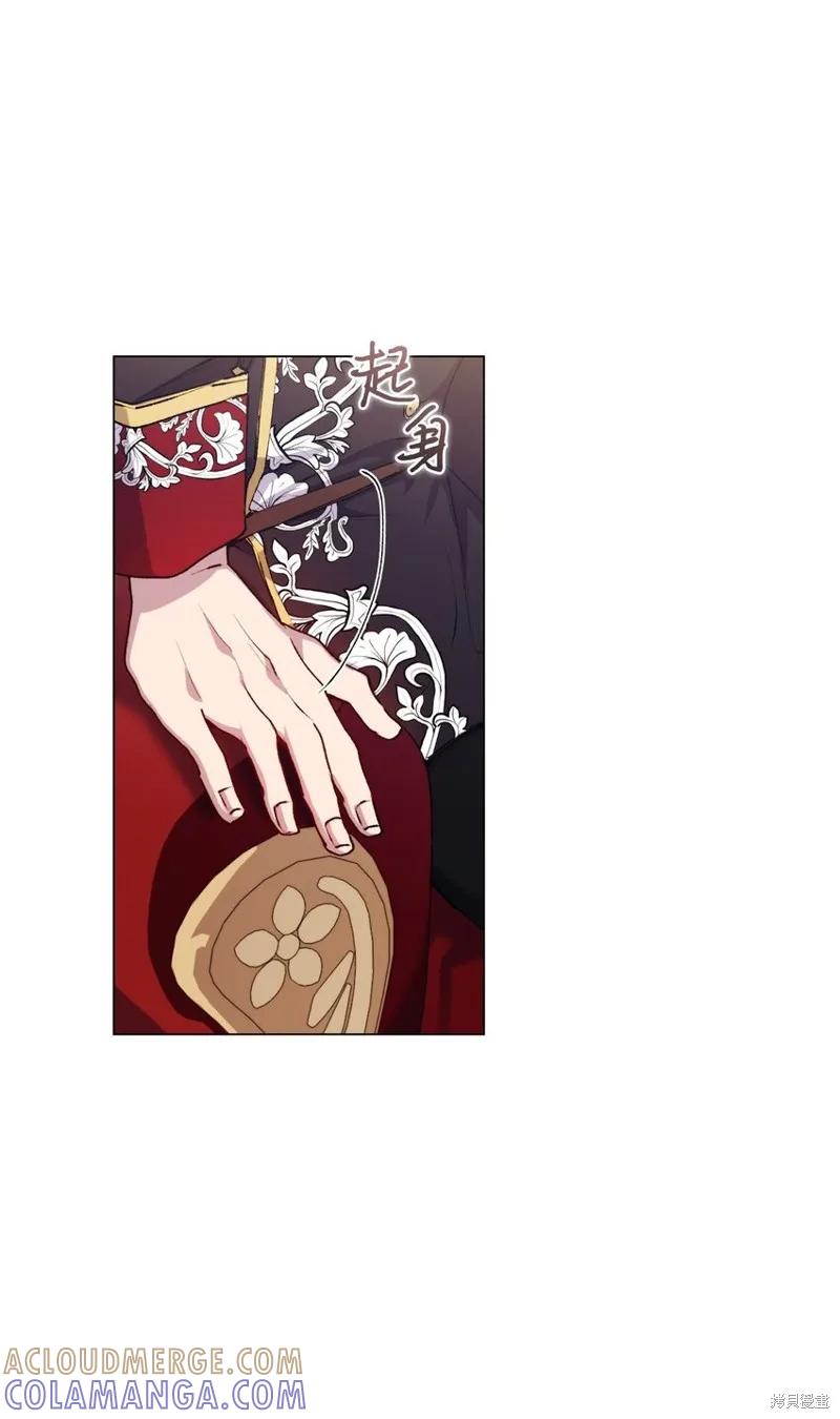 《今生我会好好照顾陛下》第31话 第52页