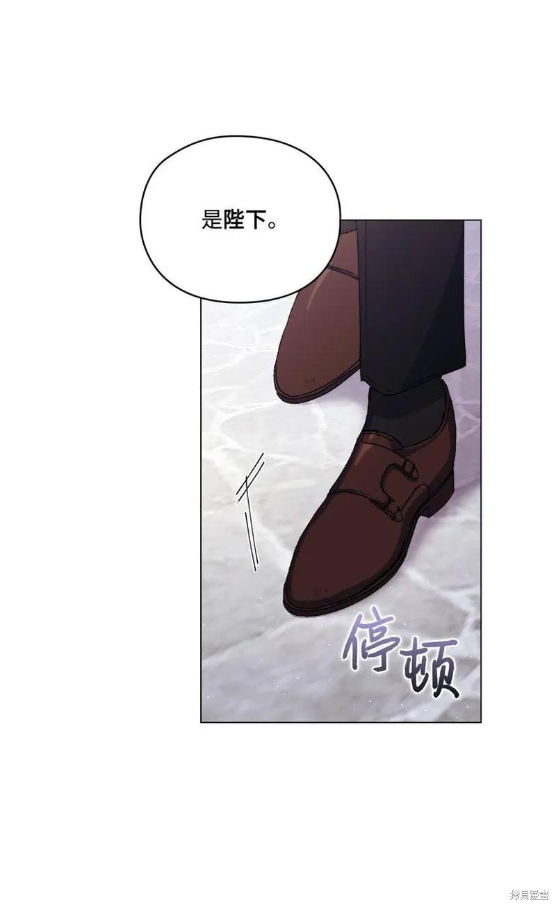 《今生我会好好照顾陛下》第31话 第71页