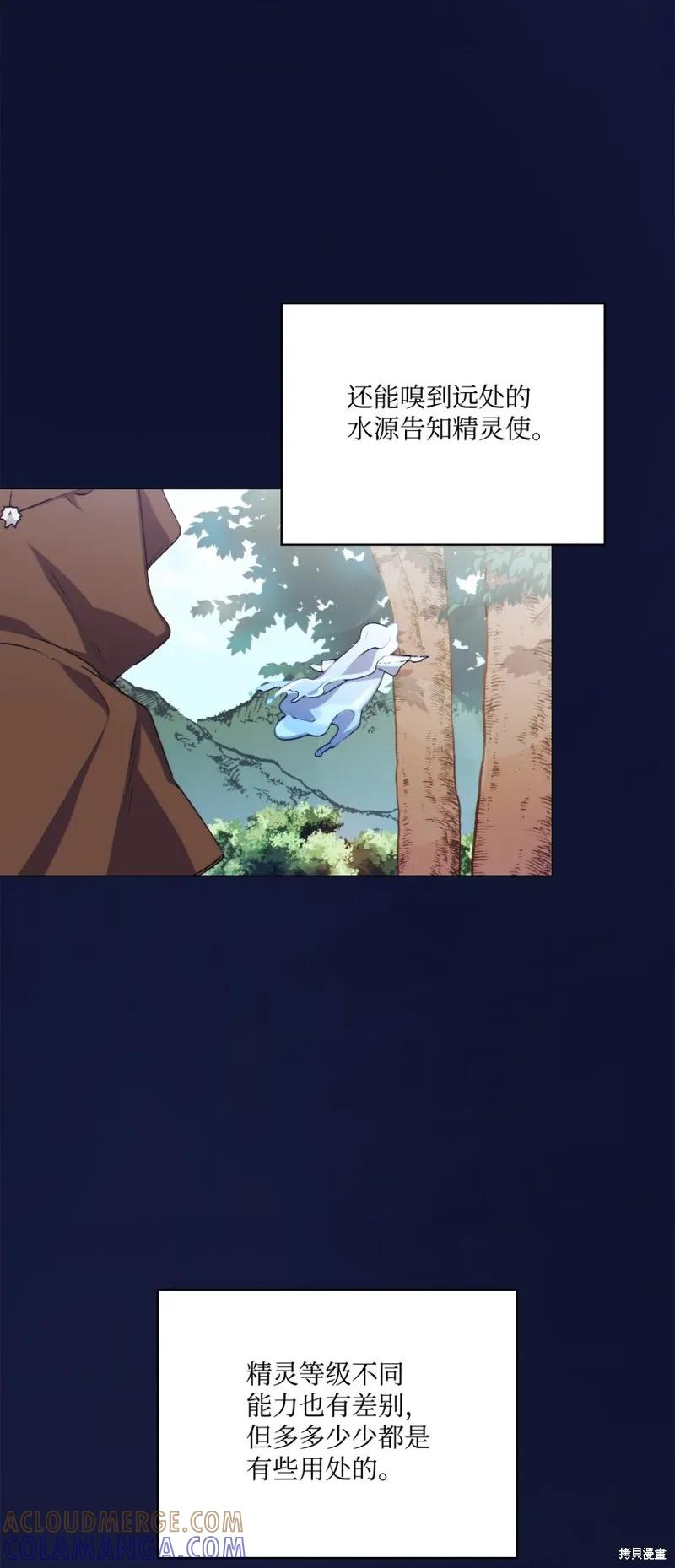 《今生我会好好照顾陛下》第31话 第25页