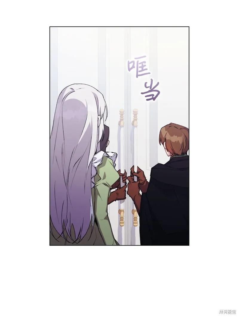 《今生我会好好照顾陛下》第31话 第6页