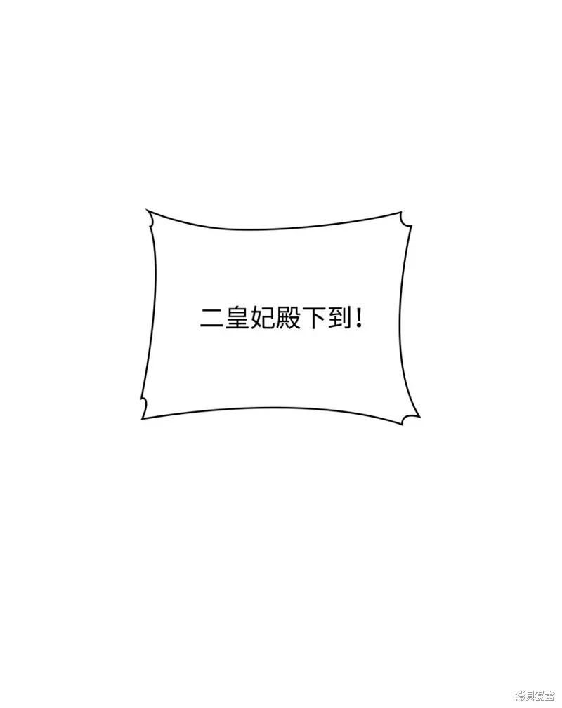《今生我会好好照顾陛下》第31话 第8页