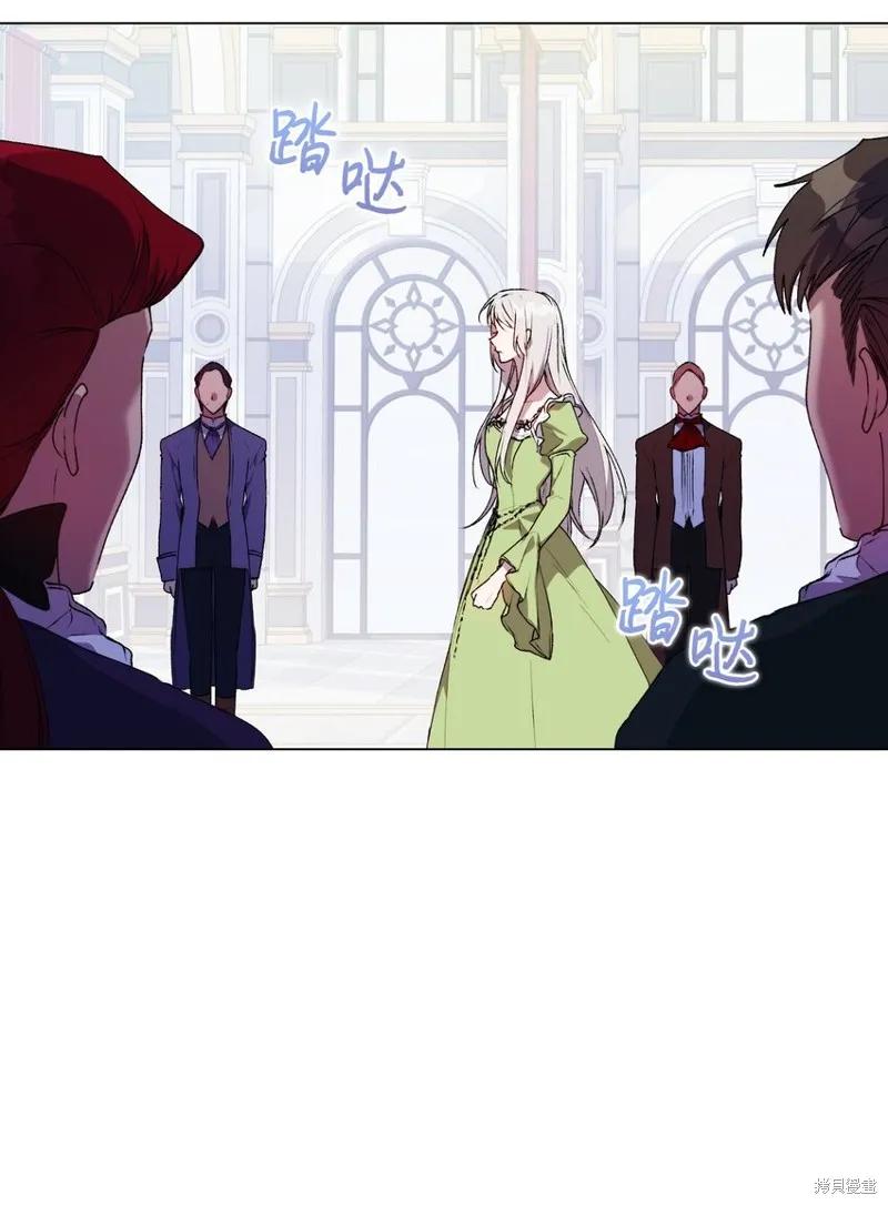 《今生我会好好照顾陛下》第31话 第11页