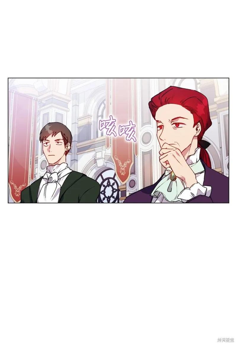 《今生我会好好照顾陛下》第31话 第12页