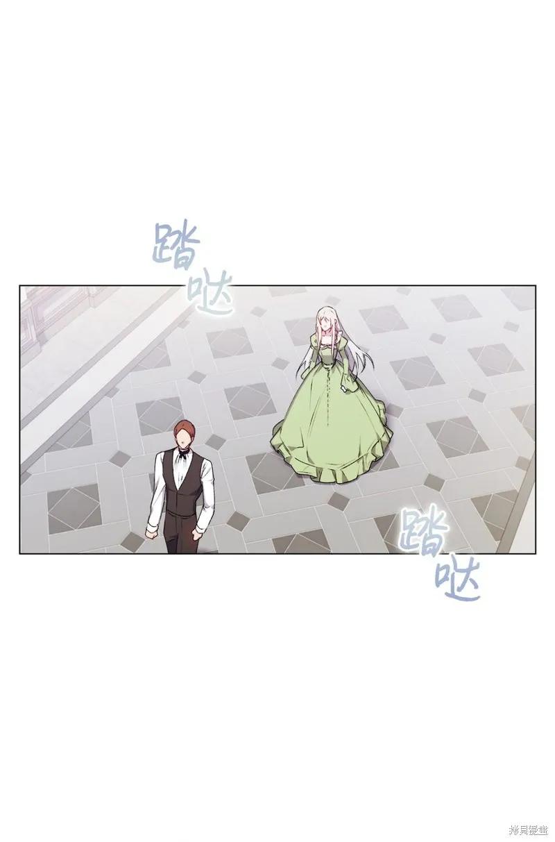 《今生我会好好照顾陛下》第31话 第5页