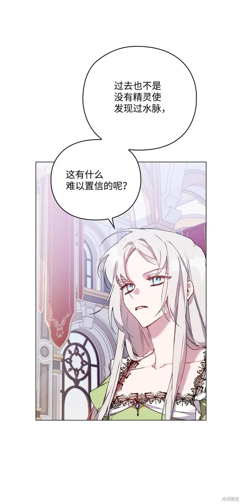 《今生我会好好照顾陛下》第31话 第33页