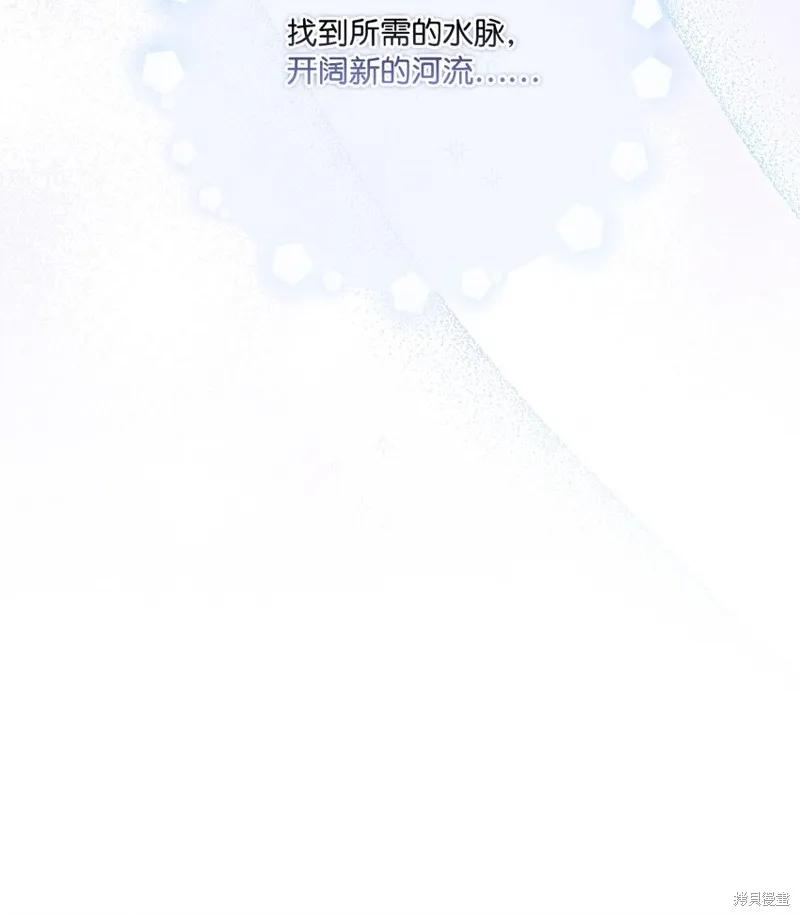 《今生我会好好照顾陛下》第31话 第32页