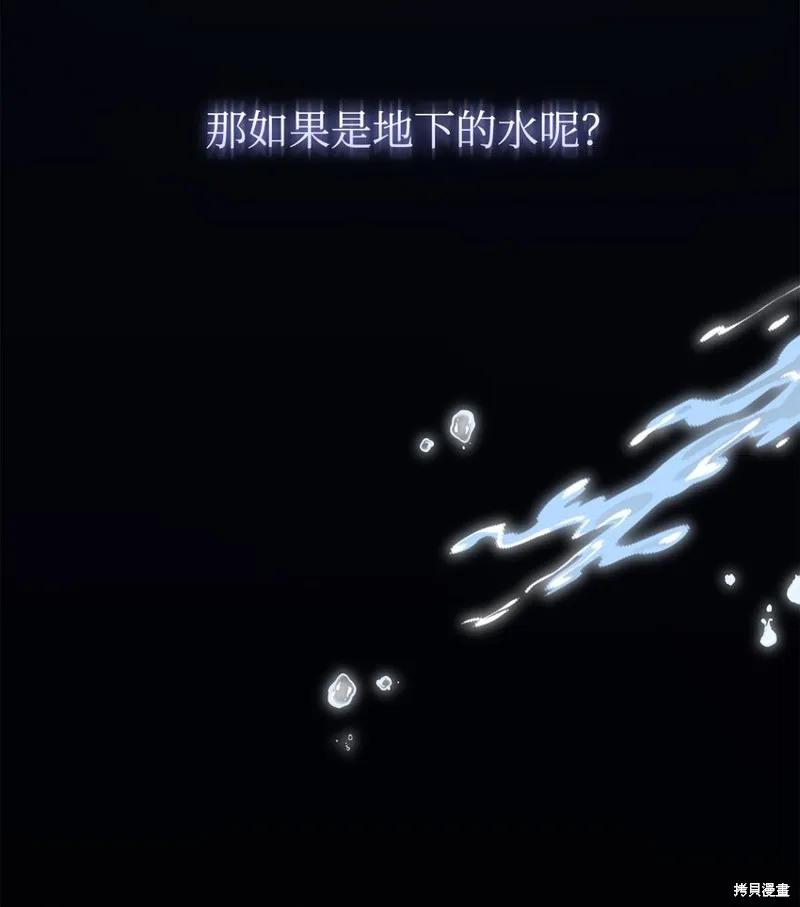 《今生我会好好照顾陛下》第31话 第27页