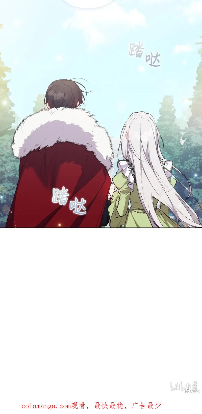 《今生我会好好照顾陛下》第31话 第75页