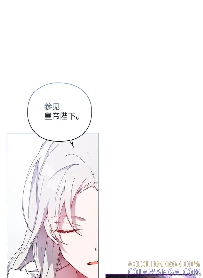 《今生我会好好照顾陛下》第31话 第16页