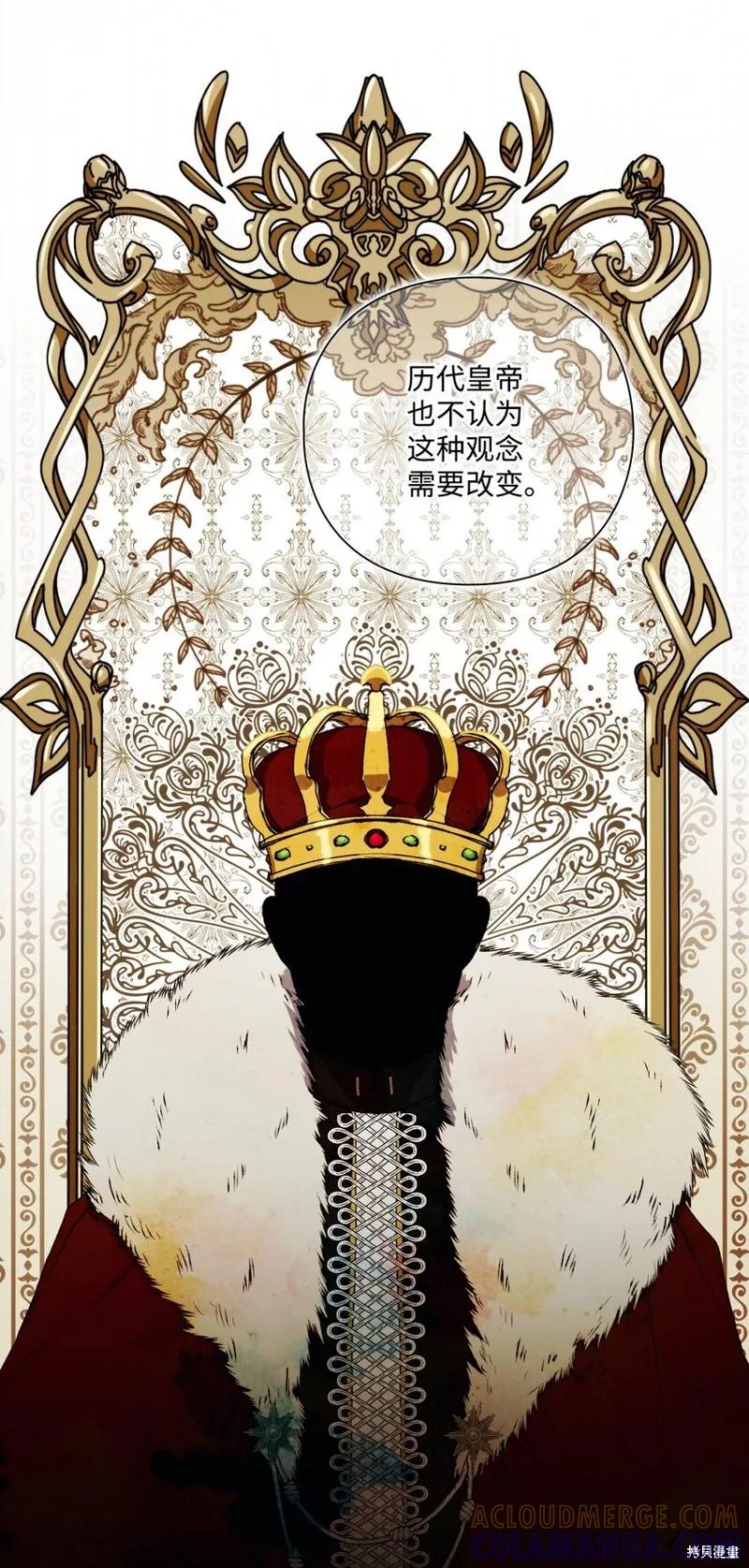 《今生我会好好照顾陛下》第31话 第64页