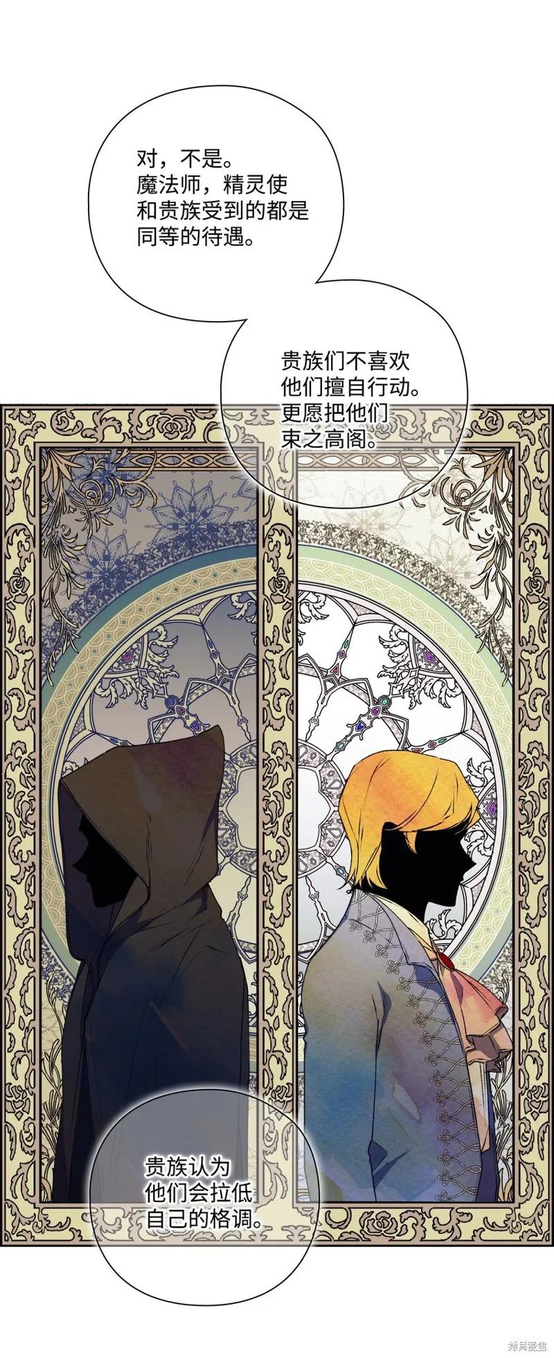 《今生我会好好照顾陛下》第31话 第63页