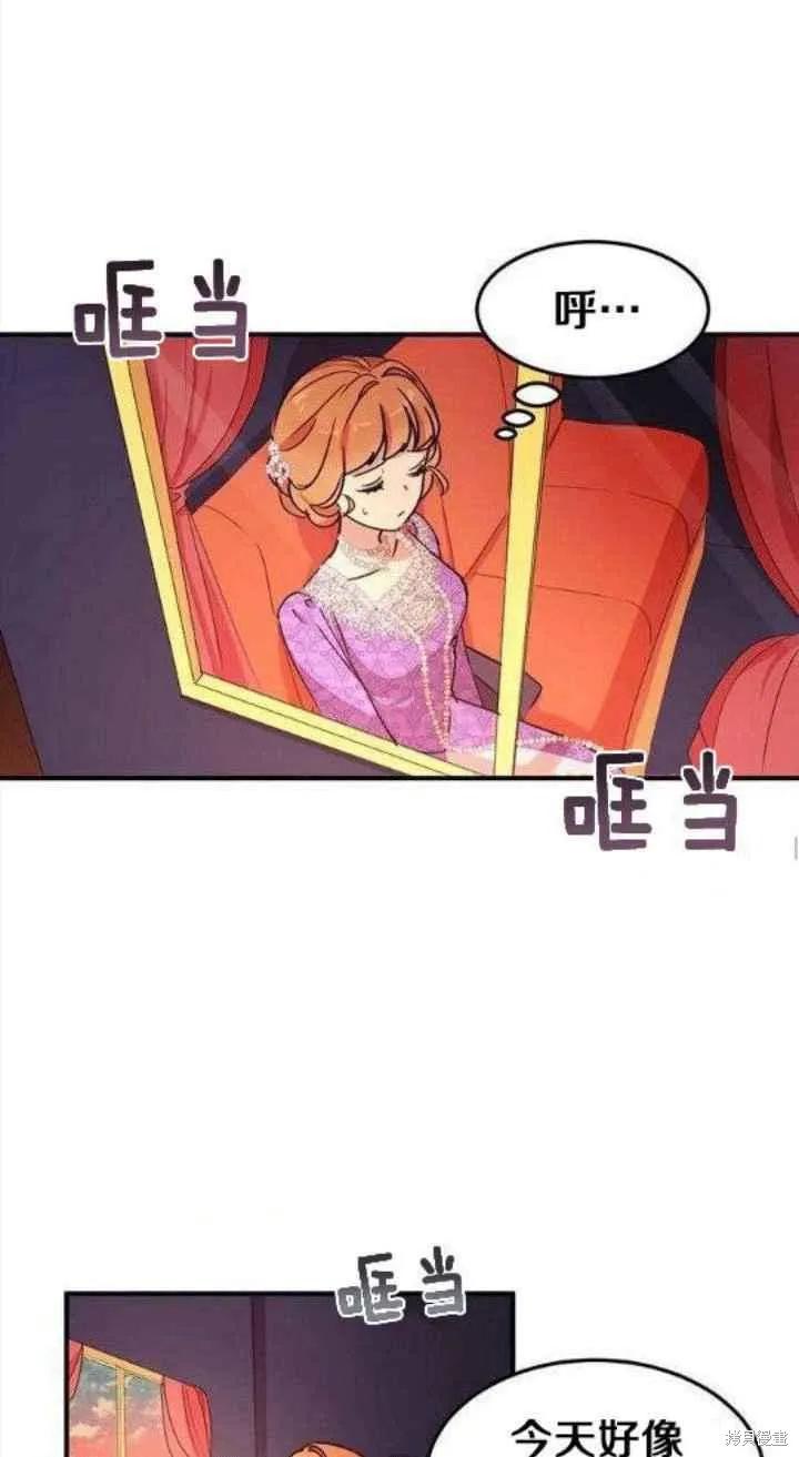 《冷血公爵的变心》第31话 第51页