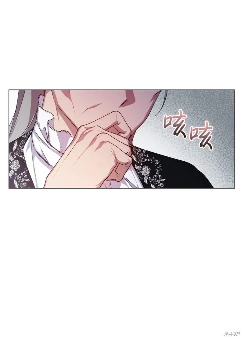 《今生我会好好照顾陛下》第31话 第45页