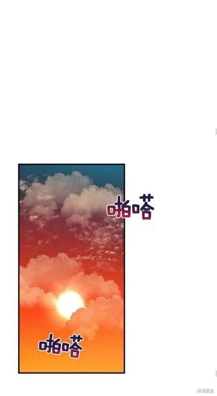 《冷血公爵的变心》第31话 第50页